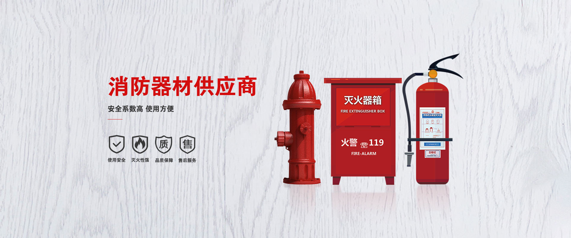 阿拉善盟消防器材